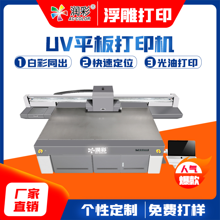 2513uv平板打印機產品