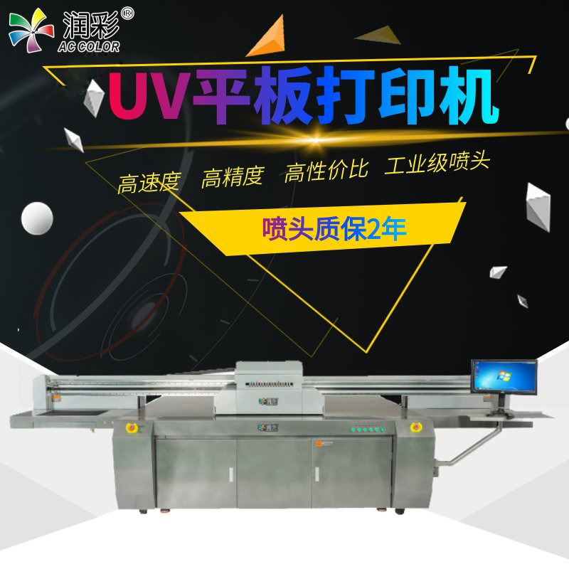 uv平板打印機創業